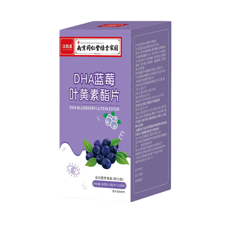 藍莓葉黃素脂片100片南京同仁堂綠金家園源頭工廠批發(fā).jpg