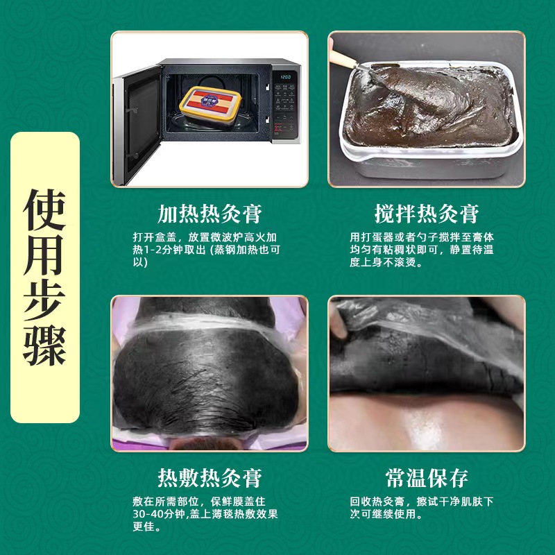 熱灸膏OEM貼牌,首選源頭廠家_成本少利潤高