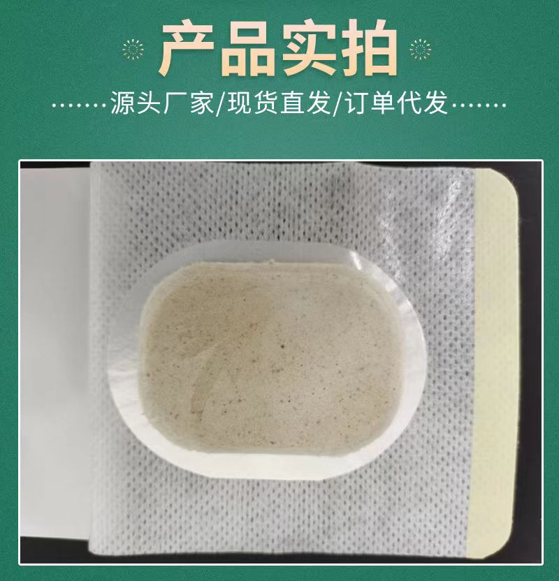 沙蒿子透氣膠貼09.jpg
