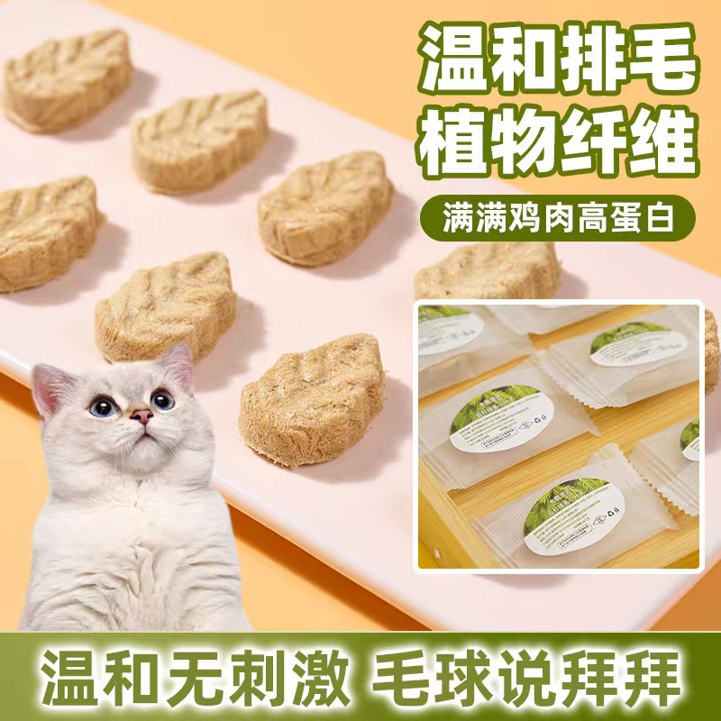 凍干云杉毛球克星魚油維生素云杉排毛棒助化毛球片貓草粒貓咪零食現(xiàn)貨批發(fā)