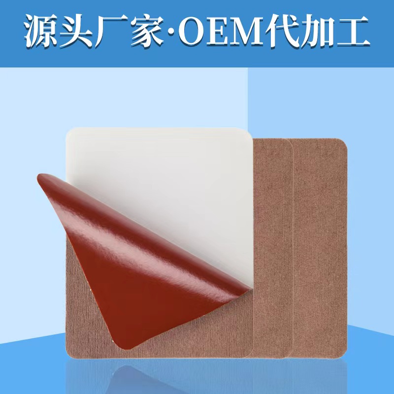貼劑代工.jpg