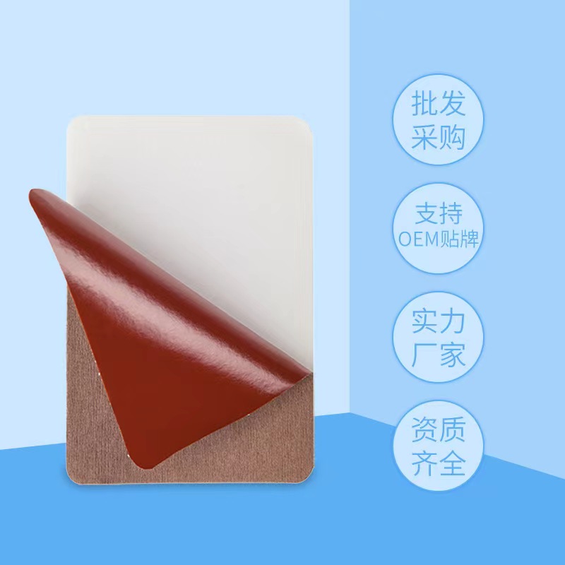 貼劑.jpg