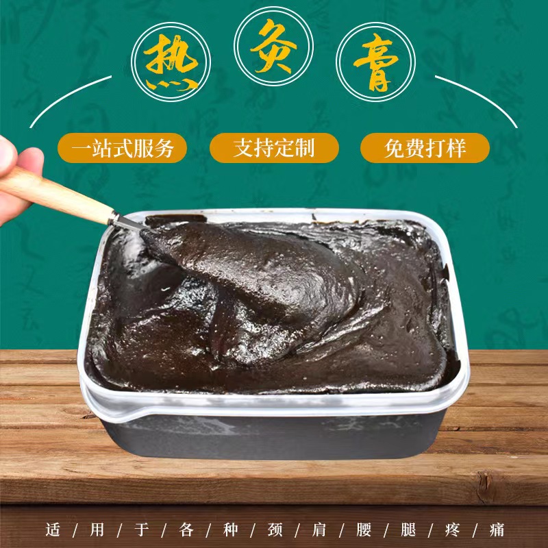 熱灸膏源頭工廠,源頭廠家產(chǎn)品豐富，可獨立定制