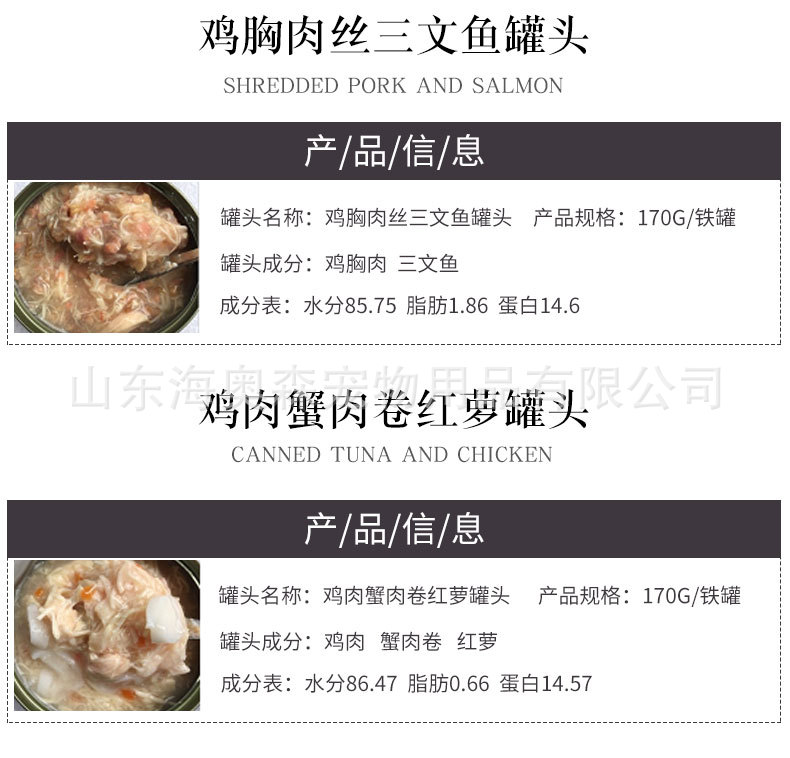 貓零食寵物食品 貓濕糧金槍魚貓罐頭批發(fā) 肉罐頭貓糧寵物罐頭代加工