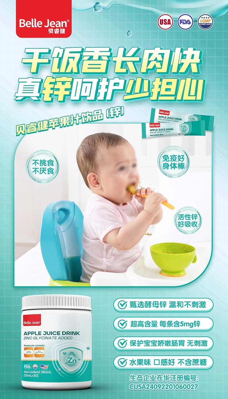 蘋(píng)果汁飲品(鋅)02.jpg