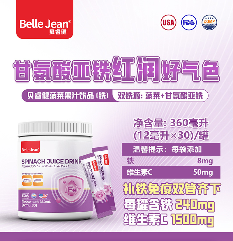 菠菜果汁飲品(鐵)01.jpg