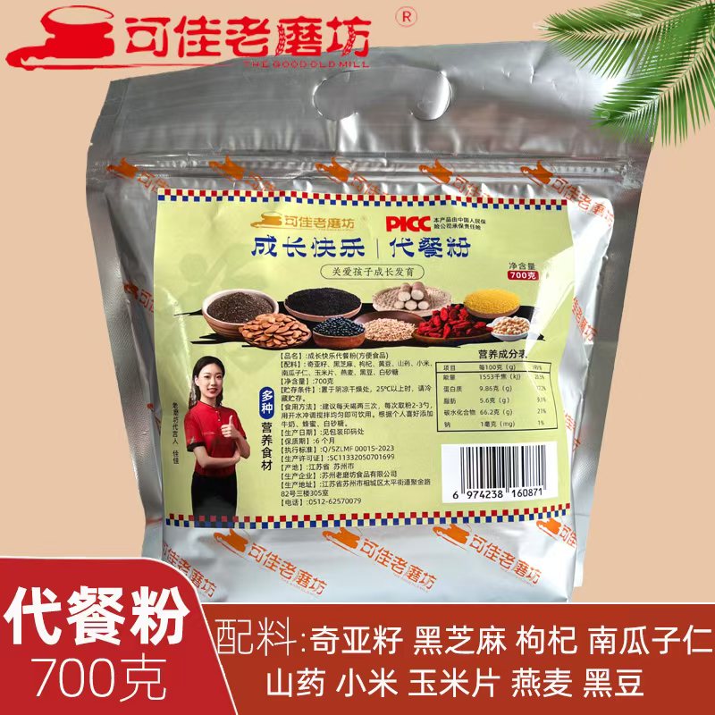 成長快樂代餐粉.jpg
