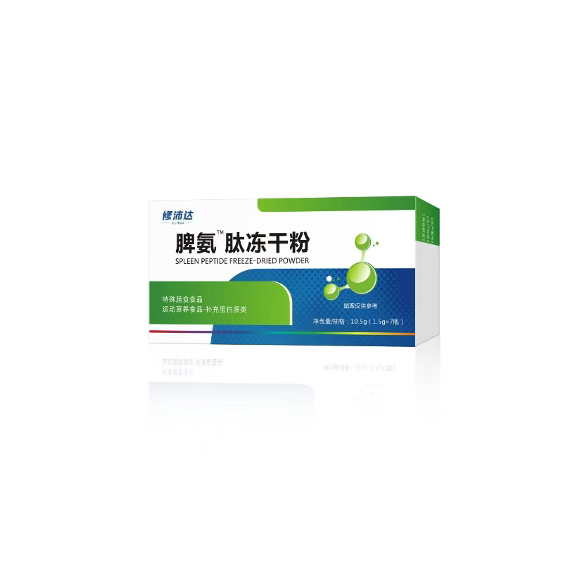 脾氨肽凍干粉.jpg