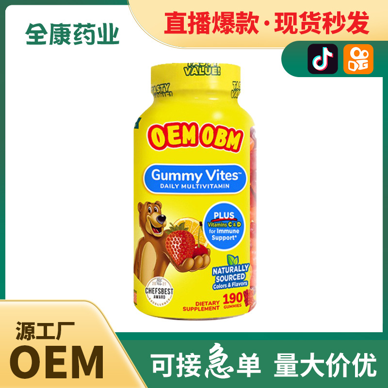 小熊軟糖復(fù)合維生素多種水果兒童零食寶寶營養(yǎng) 源頭廠家批發(fā).jpg