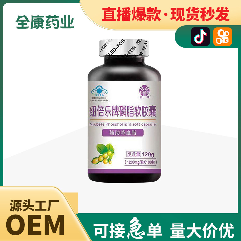 大豆磷脂凝膠糖果軟膠囊批發(fā) 輔助降血糖保健食品代加工.jpg