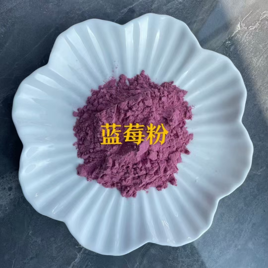 藍(lán)莓粉.jpg