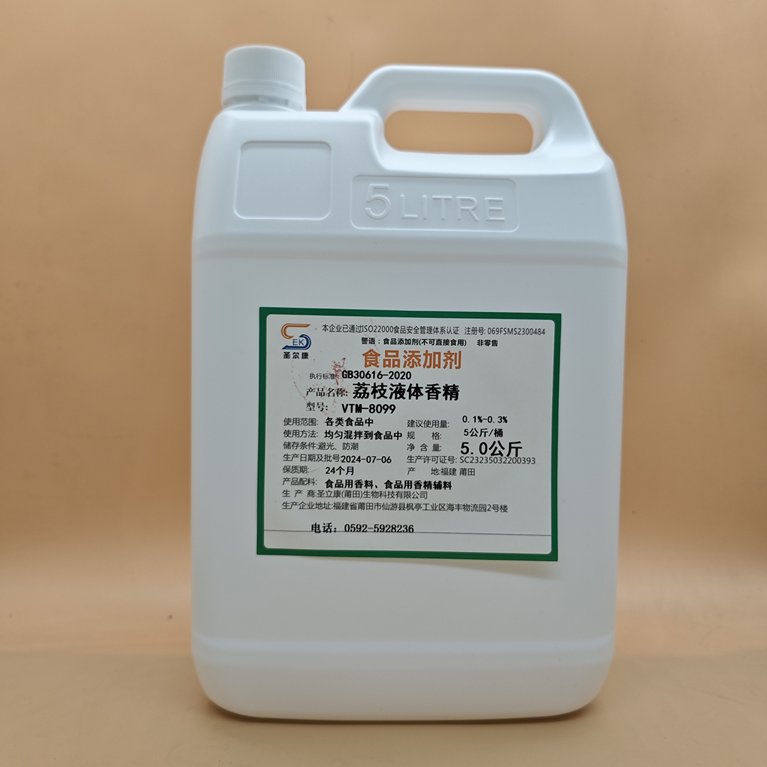 荔枝液體香精哪里有代加工-專業(yè)荔枝液體香精oem代加工實力大廠
