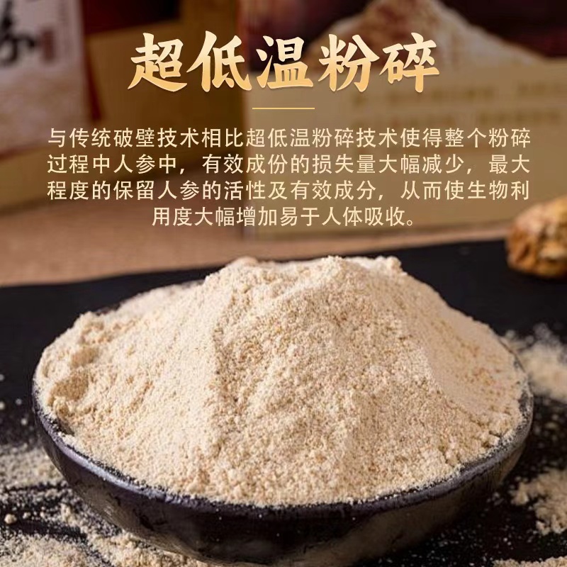 超低溫粉碎.jpg