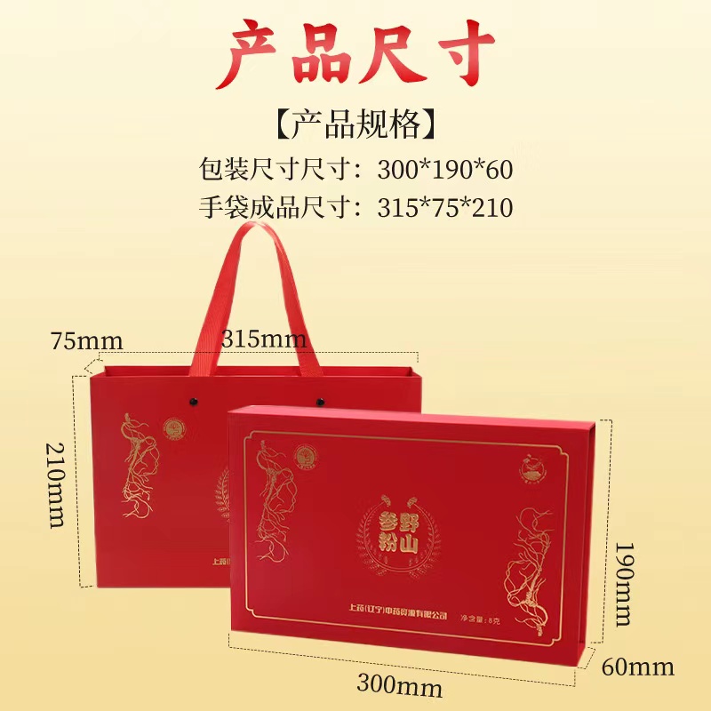 野山參粉產(chǎn)品尺寸.jpg