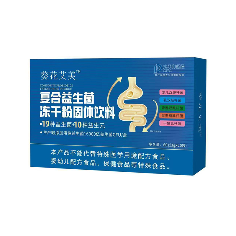 復合益生菌凍干粉固體飲料.jpg