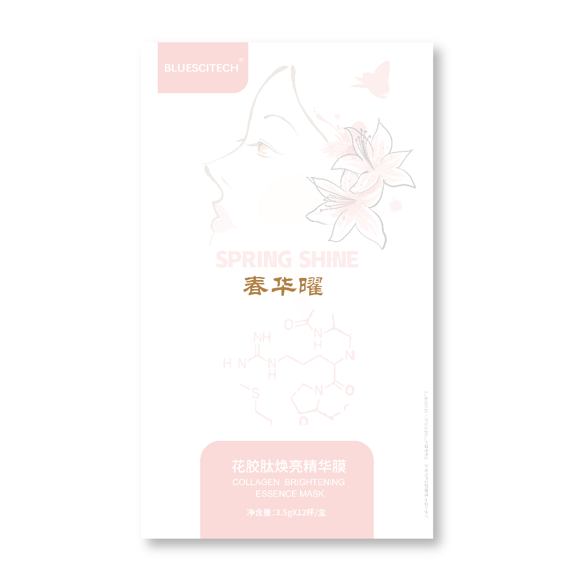 花膠肽煥亮精華膜OEM貼牌代加工 深藍(lán)肽專業(yè)可靠