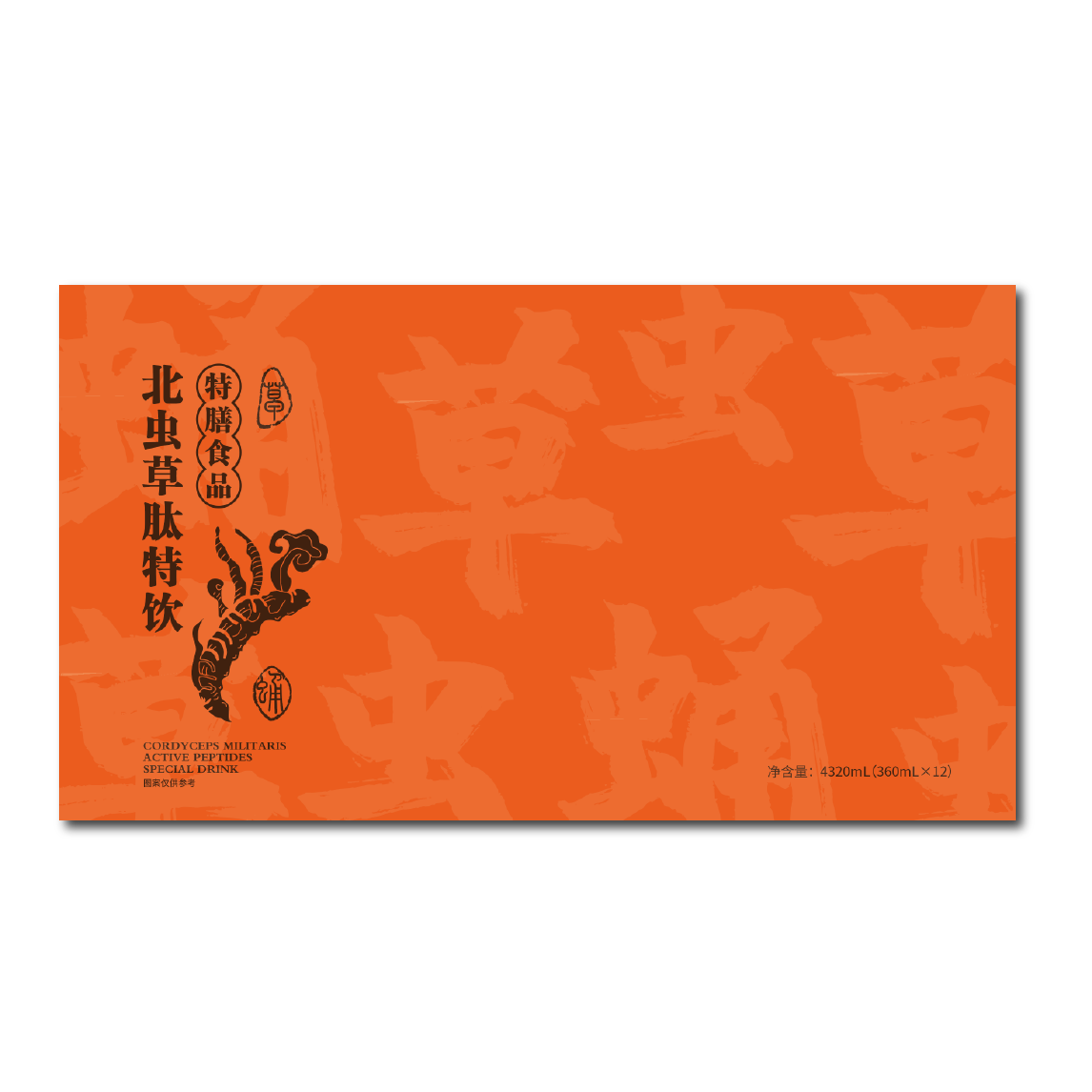 北蟲(chóng)草雙參活性肽特飲現(xiàn)貨批發(fā) 特膳食品海參肽海洋肽中藥肽OEM定制廠家