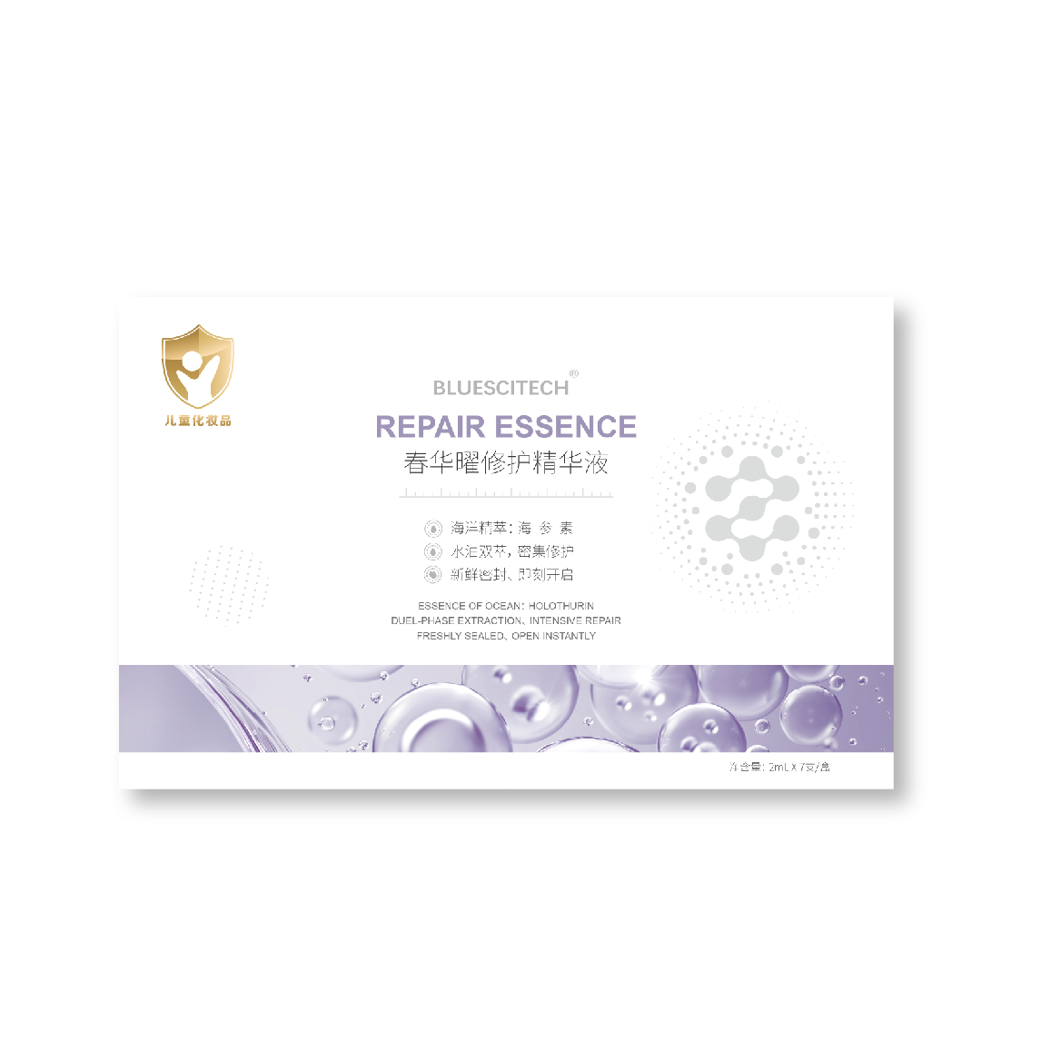 春華曜修護(hù)精華液.png
