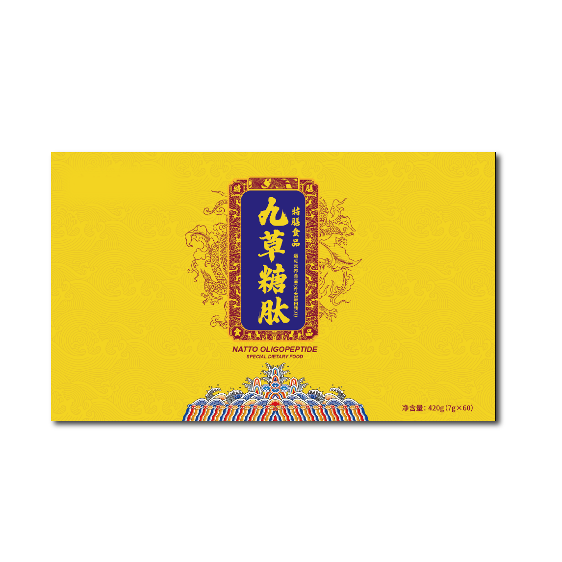 九草糖肽.png