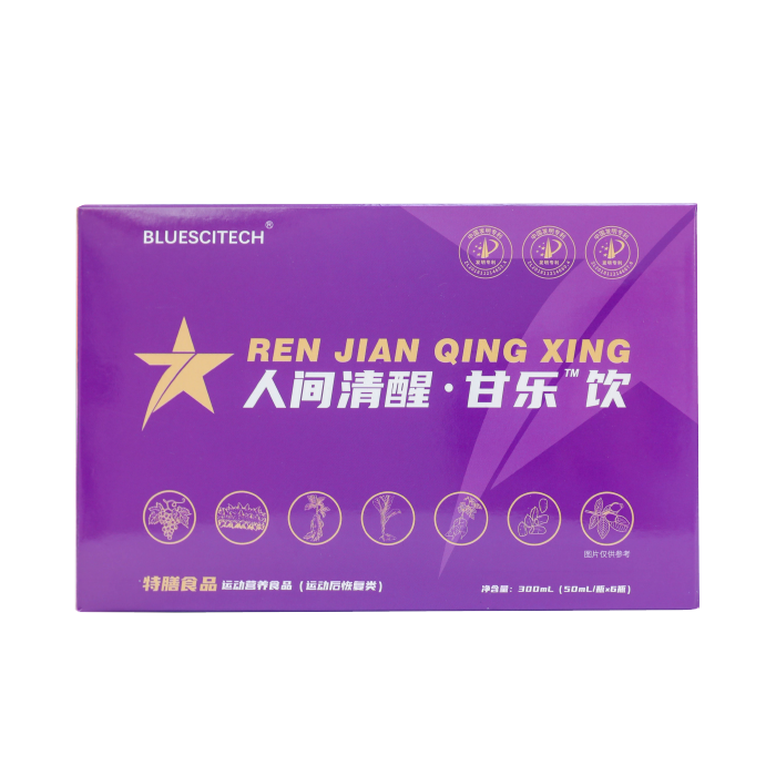 人間清醒甘樂飲.png