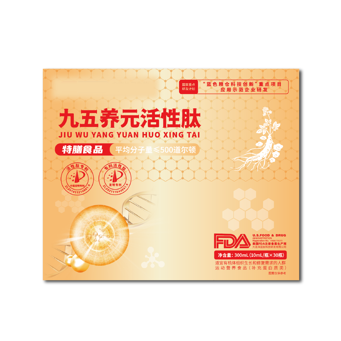 九五養(yǎng)元活性肽.png