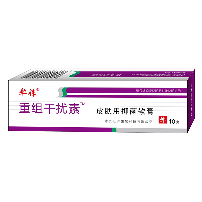 皮膚用抑菌軟膏.jpg