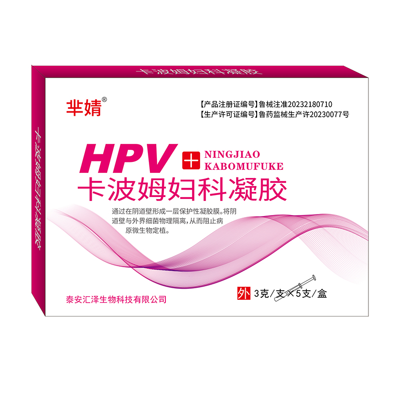 卡波姆婦科凝膠.jpg