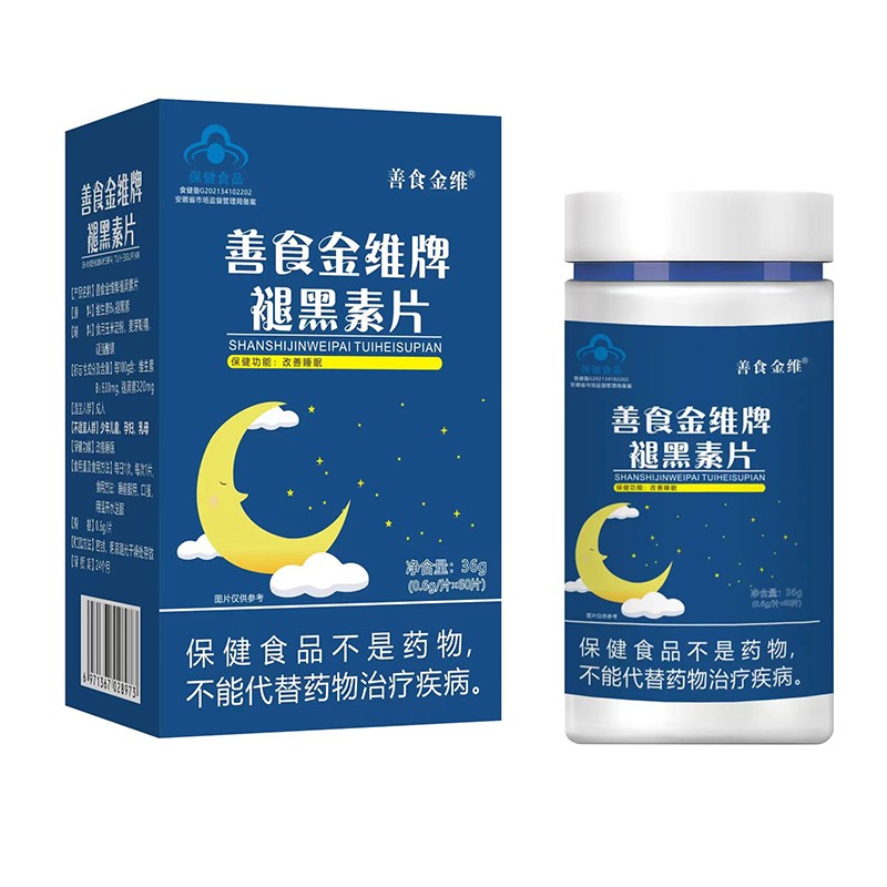 善食金維牌褪黑素片貼牌代工.jpg