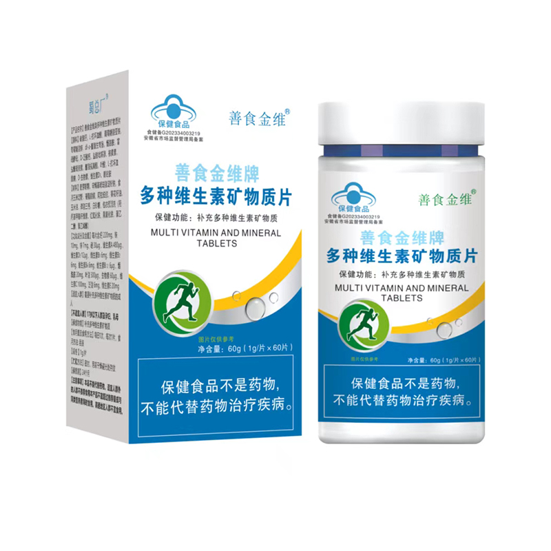 多種維生素礦物質(zhì)片貼牌代工.jpg