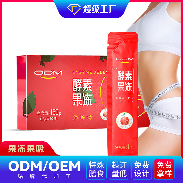 荔枝味酵素果凍.jpg