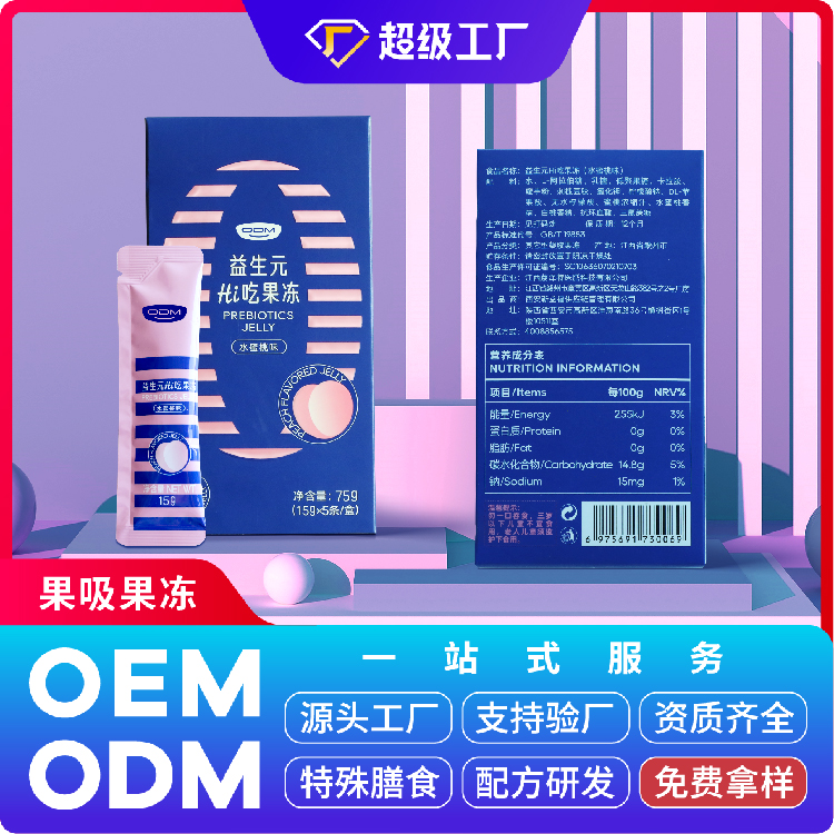 益生菌Hi吃果凍（水蜜桃味）.jpg