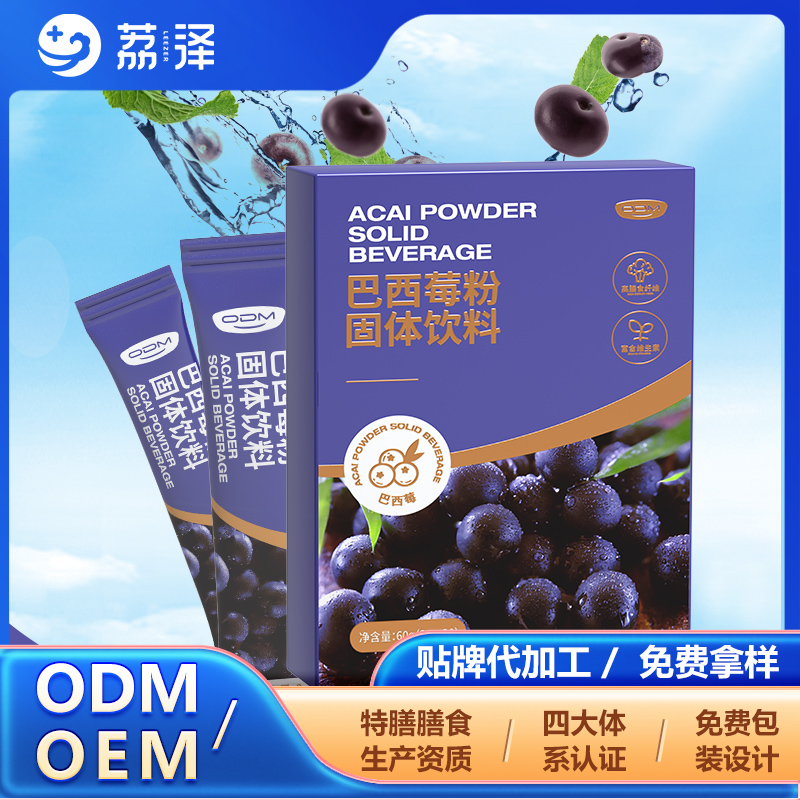 巴西莓粉固體飲料.jpg