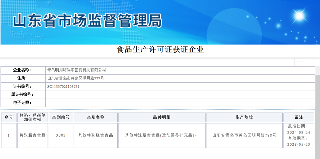 專業(yè)巖藻多糖維生素復(fù)合粉代加工工廠,盡心竭力為您服務(wù)