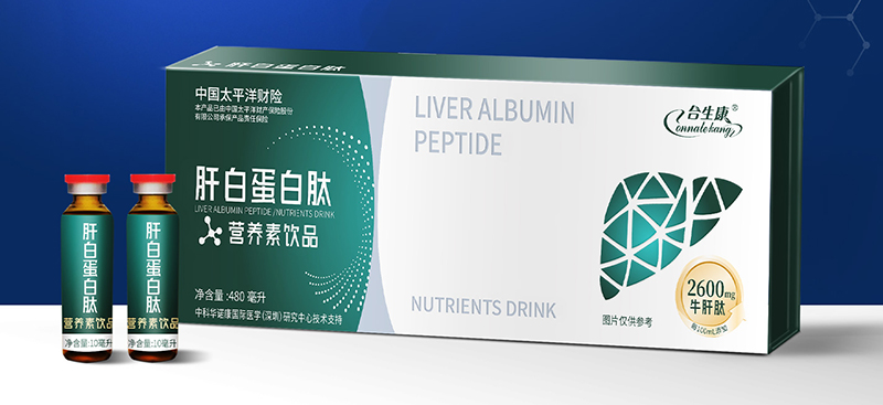 肝白蛋白肽營養(yǎng)素飲品.jpg