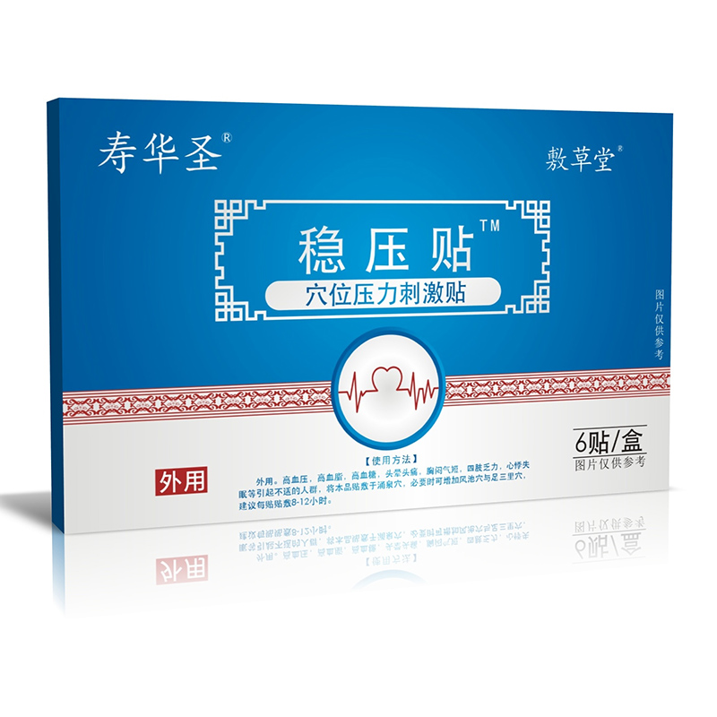 穩(wěn)壓貼.jpg