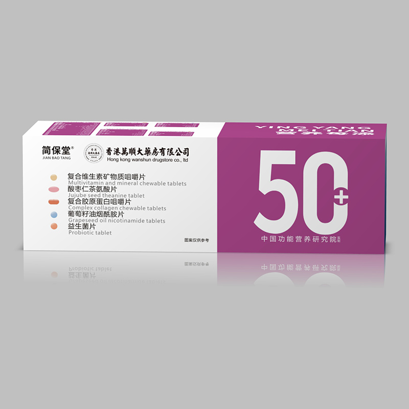 復(fù)合維生素礦物質(zhì)咀嚼片.jpg