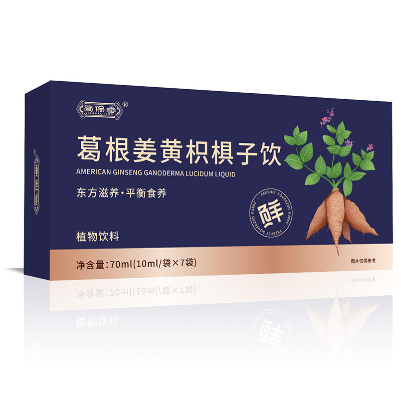 葛根姜黃枳椇子飲.jpg