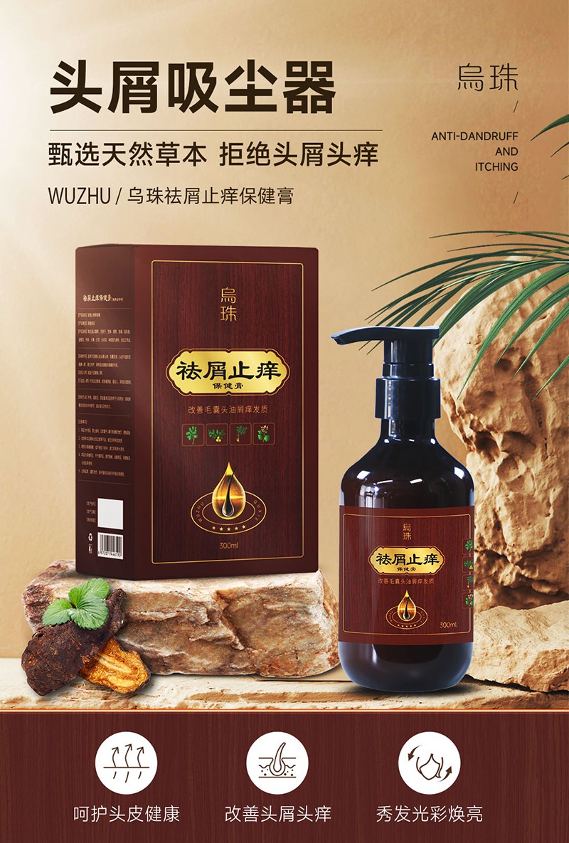 祛屑止癢保健膏代加工,全套一站式定制方案,省力又省心