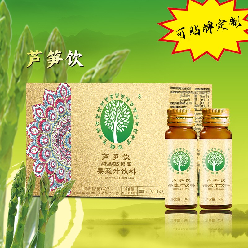 蘆筍飲果蔬汁飲料-飲料飲品OEM貼牌代加工源頭工廠(chǎng).jpg