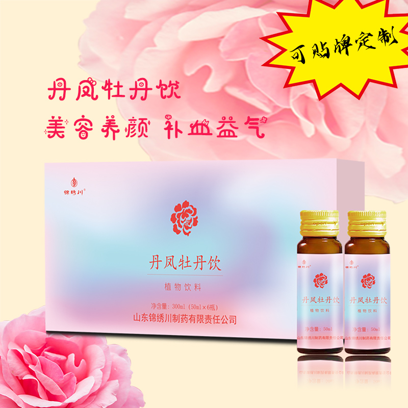 丹鳳牡丹飲-飲料飲品OEM貼牌代加工源頭工廠.jpg