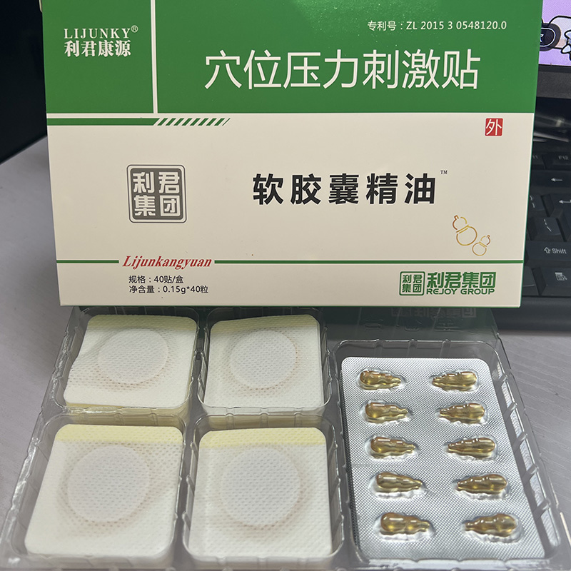 軟膠囊精油可OEMODM代工.jpg