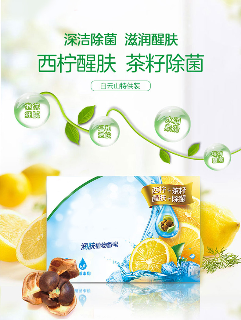 香皂.jpg