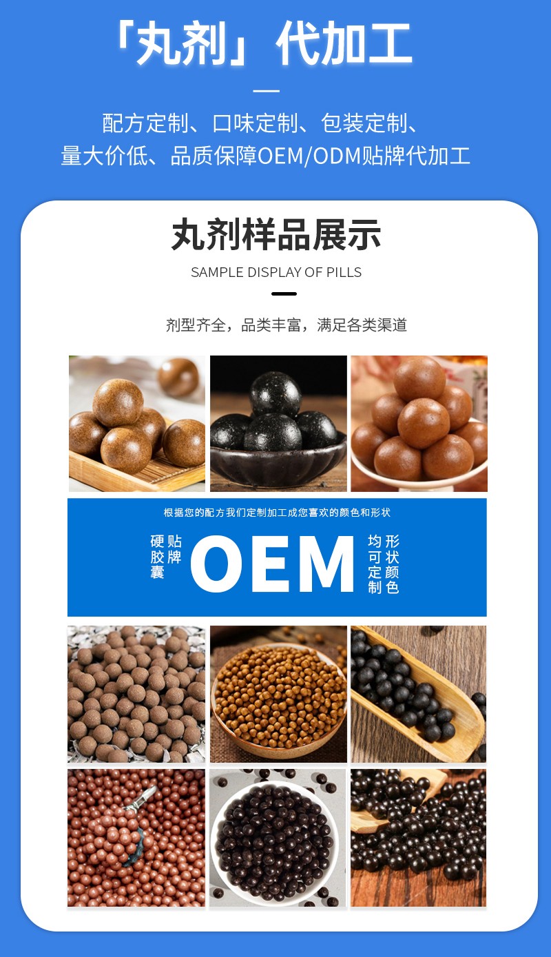 東營眾康源--丸劑_05.jpg