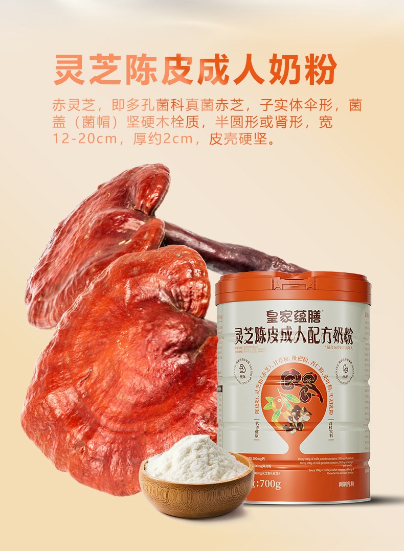 林芝陳皮罐裝詳情-拷貝_04.jpg