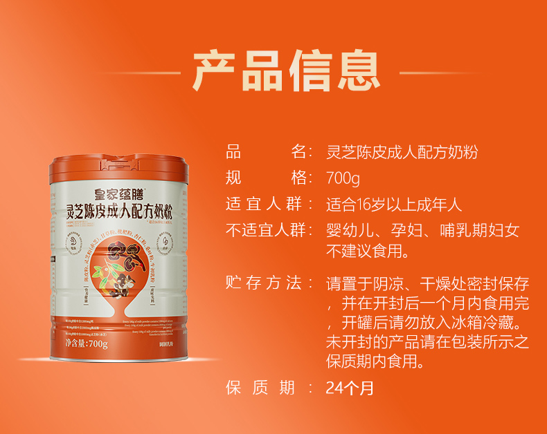 林芝陳皮罐裝詳情-拷貝_08.jpg