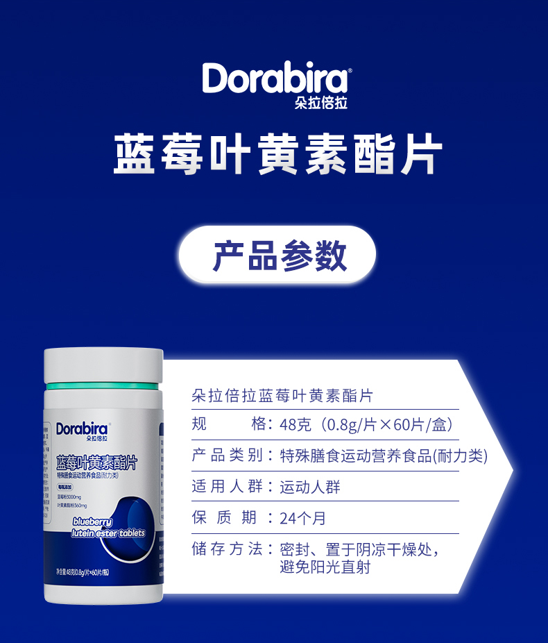 藍(lán)莓葉黃素酯片詳情-拷貝_12.jpg