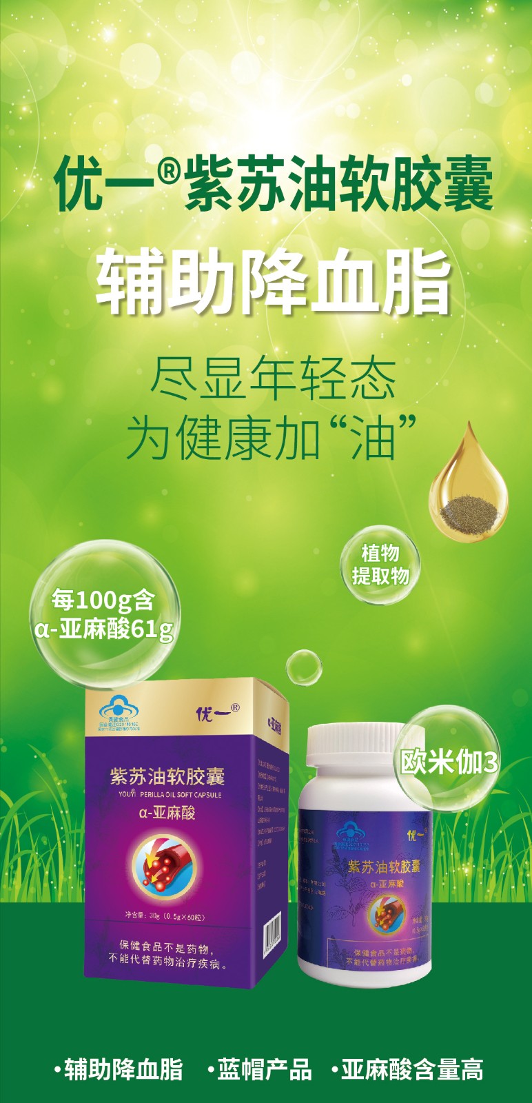 擁有紫蘇油軟膠囊紫蘇籽油代加工多條先進(jìn)生產(chǎn)線,可來廠參觀