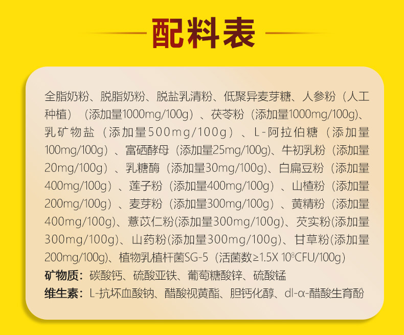 人參茯苓罐裝詳情-拷貝_09.jpg