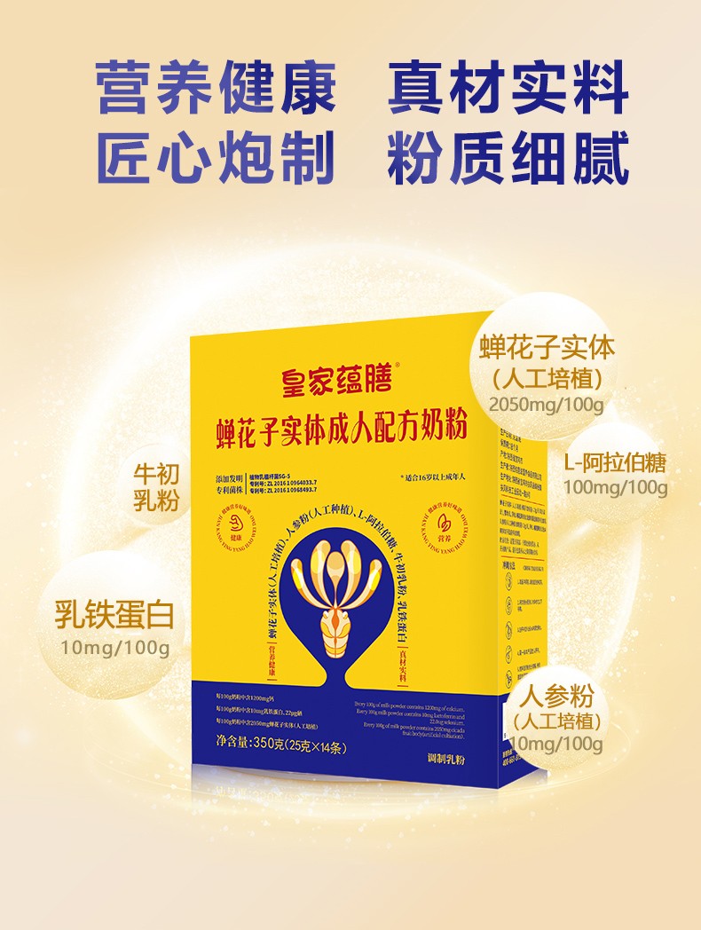 蟬花子盒裝詳情-拷貝_04.jpg