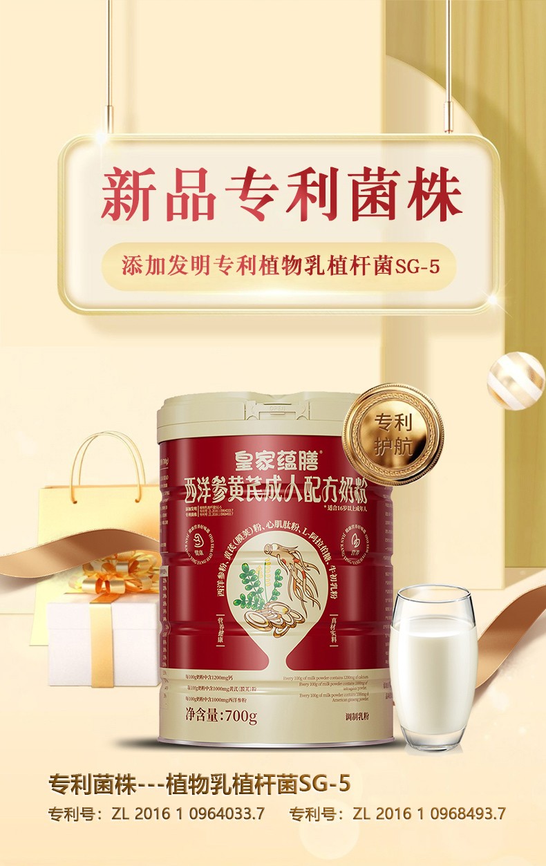 西洋參黃芪罐裝詳情-拷貝_08.jpg